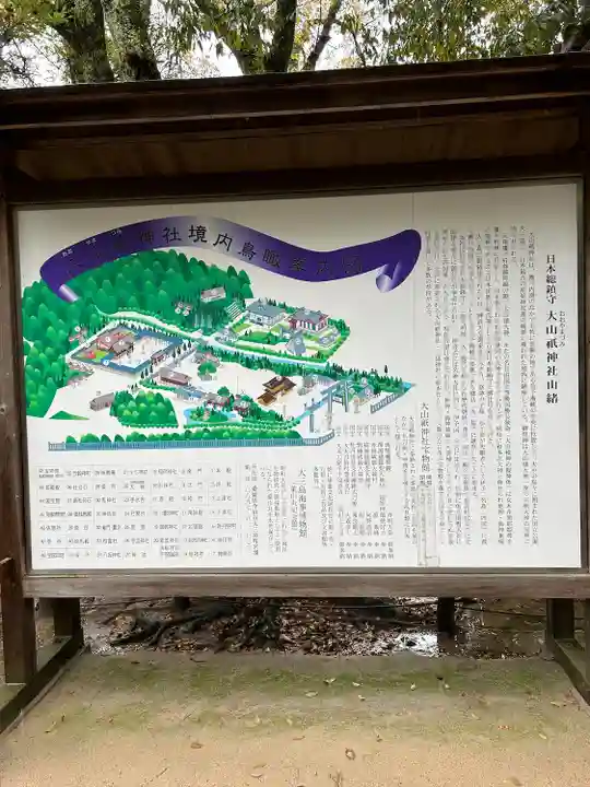 大山祇神社(愛媛県)