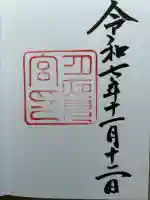 月夜見宮(豊受大神宮別宮)(三重県)