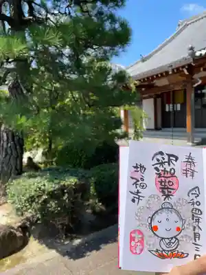 今年の御朱印!
可愛いです。