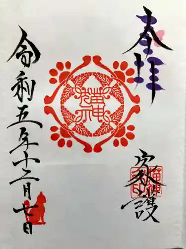 冨士山稲荷神社(長野県)