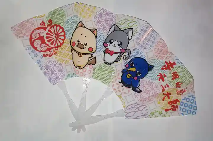 寺岡山元三大師の授与品その他