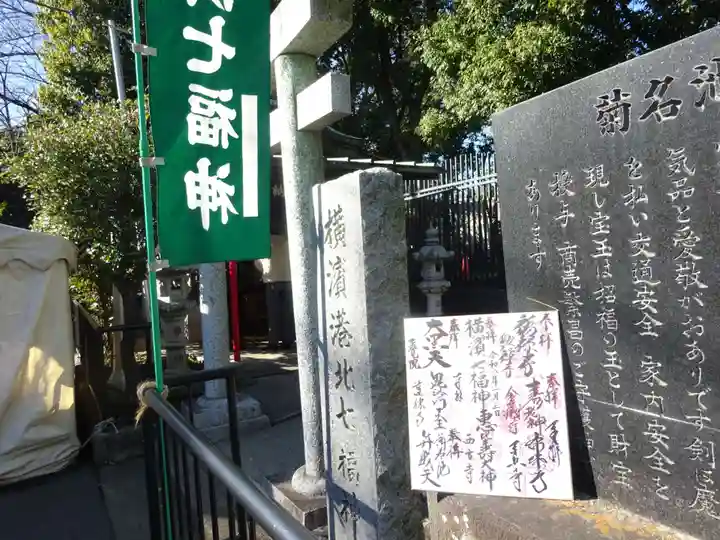 菊名池弁財天(神奈川県)