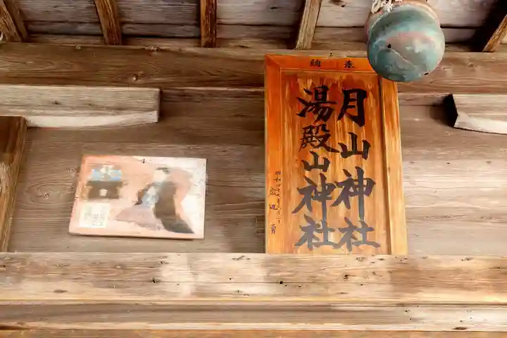 羽黒神社(宮城県)