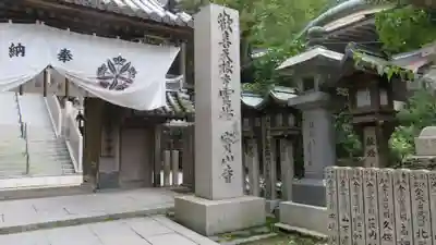 宝山寺の本殿・本堂