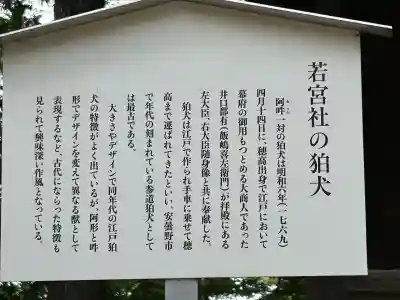 穂高神社本宮(長野県)