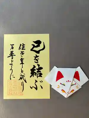 徳王稲荷社・金刀比羅社(愛知県)