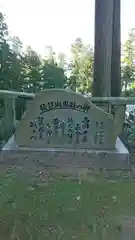 長命寺の建物その他