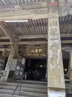 青岸渡寺(和歌山県)