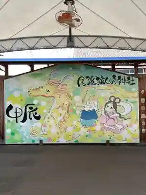 尾張猿田彦神社(愛知県)