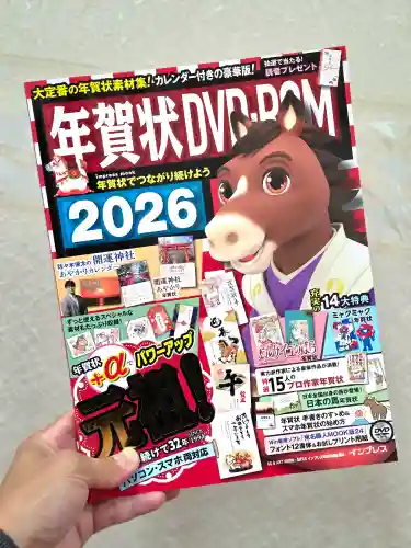 美幌神社(北海道)