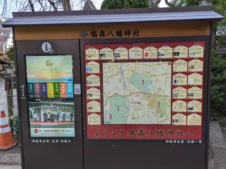 鳩森八幡神社のその他建物