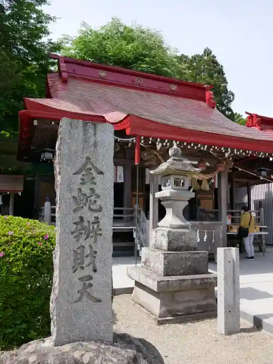 金蛇水神社(宮城県)