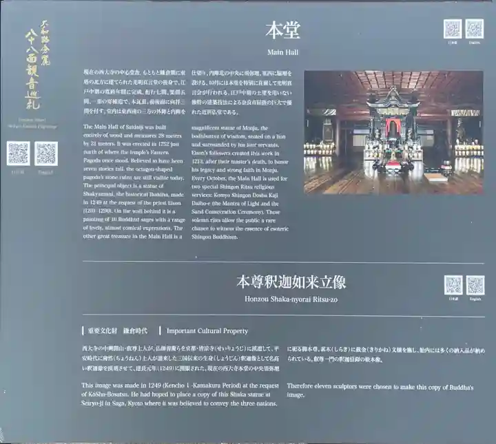 西大寺(奈良県)