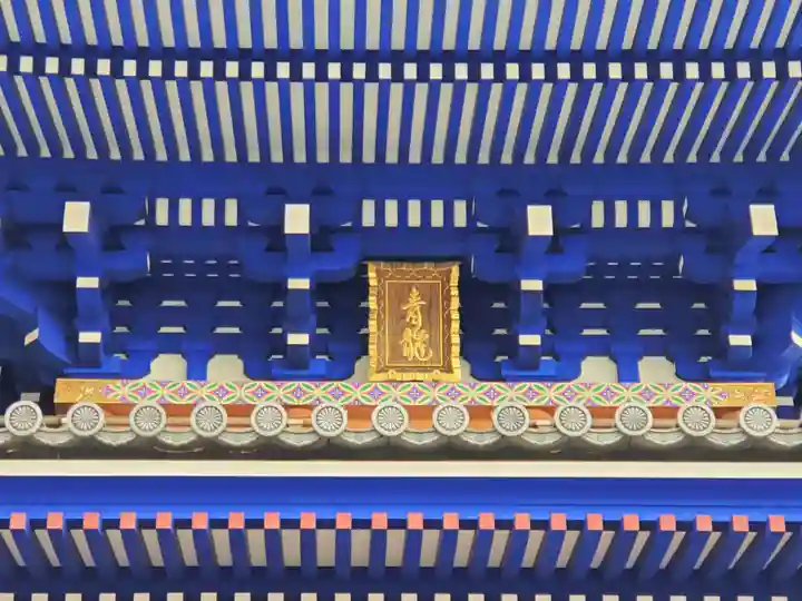 中山寺のその他建物