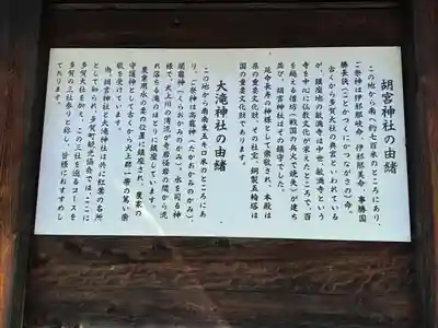 多賀大社(滋賀県)