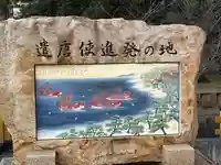 住吉大社(大阪府)