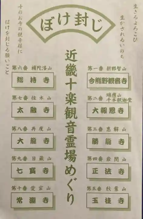 勝龍寺(京都府)