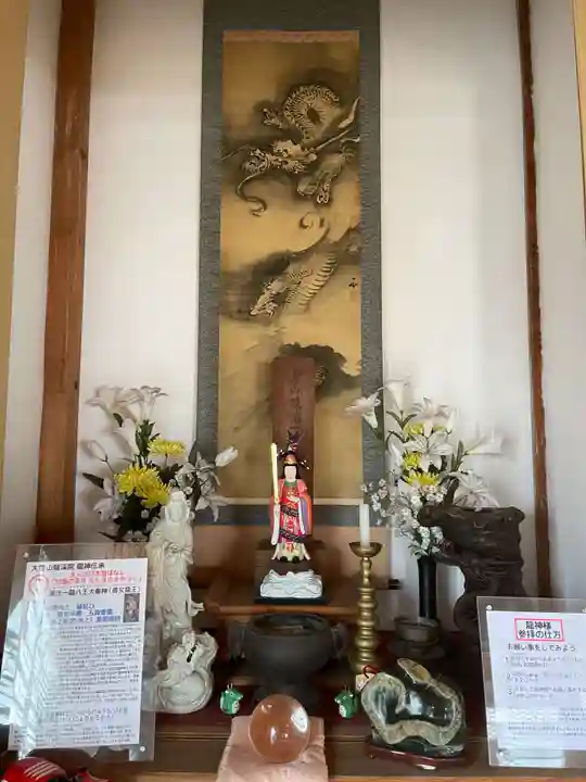 大室山龍渓院(静岡県)