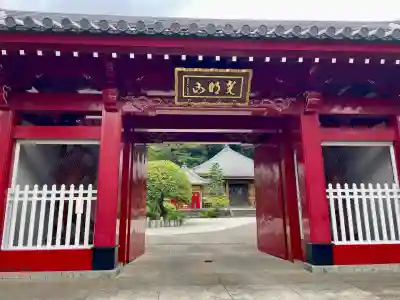 東福寺(神奈川県)
