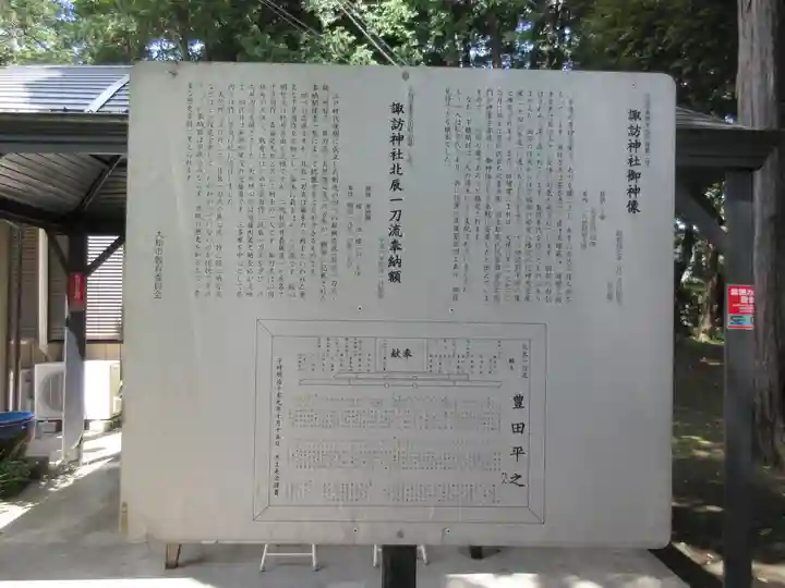 諏訪神社のその他建物