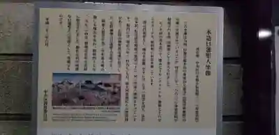 身延別院の歴史