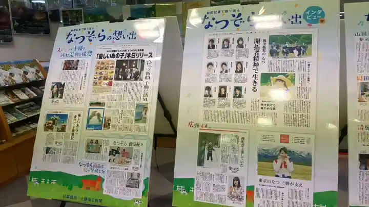 とんとん神社のその他建物