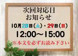 常真寺(千葉県)(2023年10月23日(月) 20時05分27秒投稿)