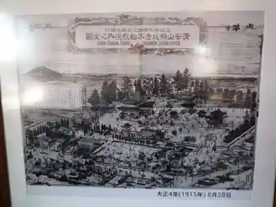 不動院(板橋不動尊)(茨城県)