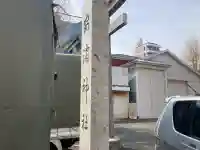 安浦神社の{uncategorized: "未分類", other: "その他", undefined: "問題あり", building: "その他建物", grave: "お墓", sacred_gate: "鳥居", guardian: "狛犬", statue: "像", buddha: "仏像", history: "歴史", nature: "自然", garden: "庭園", animal: "動物", pagoda: "塔", temizu: "手水舎", mountain_gate: "山門・神門", sanctuary: "本殿・本堂", subordinate: "末社・摂社", art: "芸術", scenery: "景色", jizo: "地蔵", ema: "絵馬", goshuin: "御朱印", omikuji: "おみくじ", items: "授与品その他", amulet: "お守り", goshuincho: "御朱印帳", eats: "食事", festival: "お祭り", votive_dance: "神楽", shichigosan: "七五三参", wedding: "結婚式", experience: "体験その他", initially: "初詣", around: "周辺", anti_infection: "感染症対策"}