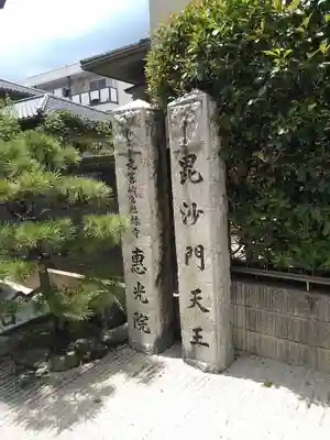 恵光院のその他建物