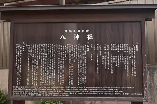 八神社(京都府)