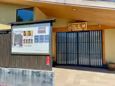 禅定院の{uncategorized: "未分類", other: "その他", undefined: "問題あり", building: "その他建物", grave: "お墓", sacred_gate: "鳥居", guardian: "狛犬", statue: "像", buddha: "仏像", history: "歴史", nature: "自然", garden: "庭園", animal: "動物", pagoda: "塔", temizu: "手水舎", mountain_gate: "山門・神門", sanctuary: "本殿・本堂", subordinate: "末社・摂社", art: "芸術", scenery: "景色", jizo: "地蔵", ema: "絵馬", goshuin: "御朱印", omikuji: "おみくじ", items: "授与品その他", amulet: "お守り", goshuincho: "御朱印帳", eats: "食事", festival: "お祭り", votive_dance: "神楽", shichigosan: "七五三参", wedding: "結婚式", experience: "体験その他", initially: "初詣", around: "周辺", anti_infection: "感染症対策"}