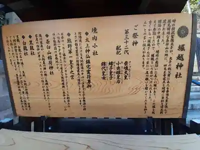 堀越神社(大阪府)