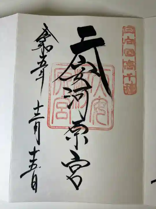 天安河原宮(宮崎県)