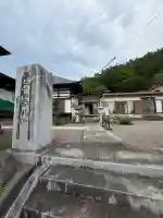 岩村山浄禅寺の{uncategorized: "未分類", other: "その他", undefined: "問題あり", building: "その他建物", grave: "お墓", sacred_gate: "鳥居", guardian: "狛犬", statue: "像", buddha: "仏像", history: "歴史", nature: "自然", garden: "庭園", animal: "動物", pagoda: "塔", temizu: "手水舎", mountain_gate: "山門・神門", sanctuary: "本殿・本堂", subordinate: "末社・摂社", art: "芸術", scenery: "景色", jizo: "地蔵", ema: "絵馬", goshuin: "御朱印", omikuji: "おみくじ", items: "授与品その他", amulet: "お守り", goshuincho: "御朱印帳", eats: "食事", festival: "お祭り", votive_dance: "神楽", shichigosan: "七五三参", wedding: "結婚式", experience: "体験その他", initially: "初詣", around: "周辺", anti_infection: "感染症対策"}