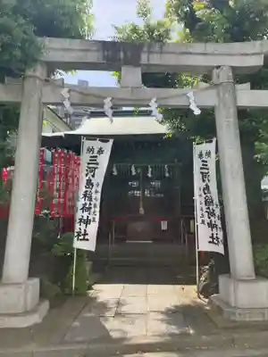 稲荷神社(東京都)