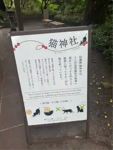 猫神社(鹿児島県)