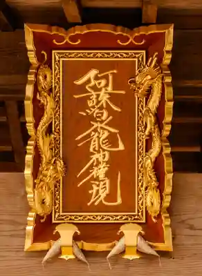 阿蘇白水龍神權現～白蛇神社～(熊本県)