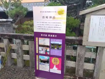 唐崎神社(滋賀県)