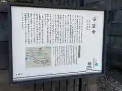 宗堅寺(京都府)