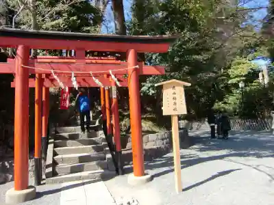 鶴岡八幡宮の鳥居