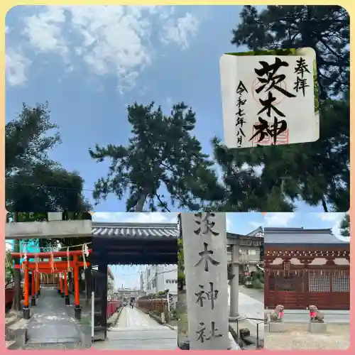 茨木神社(大阪府)