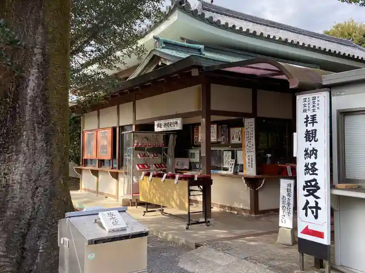大報恩寺(千本釈迦堂)(京都府)