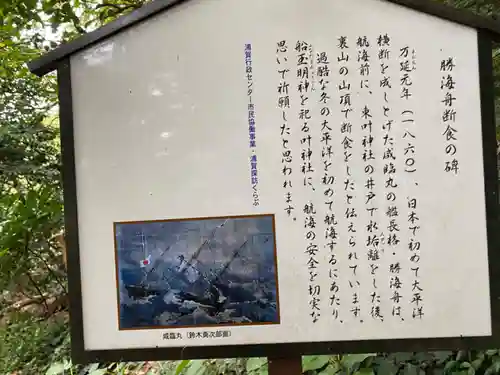 叶神社 (西叶神社)(神奈川県)