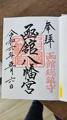 直書きして頂き感謝です。