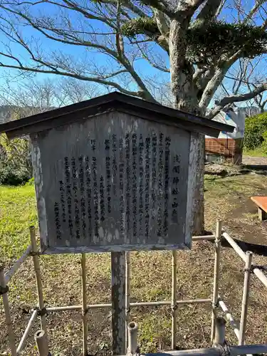 浅間神社の歴史