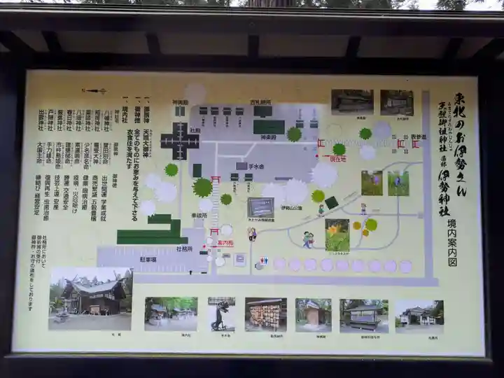 天照御祖神社のその他建物