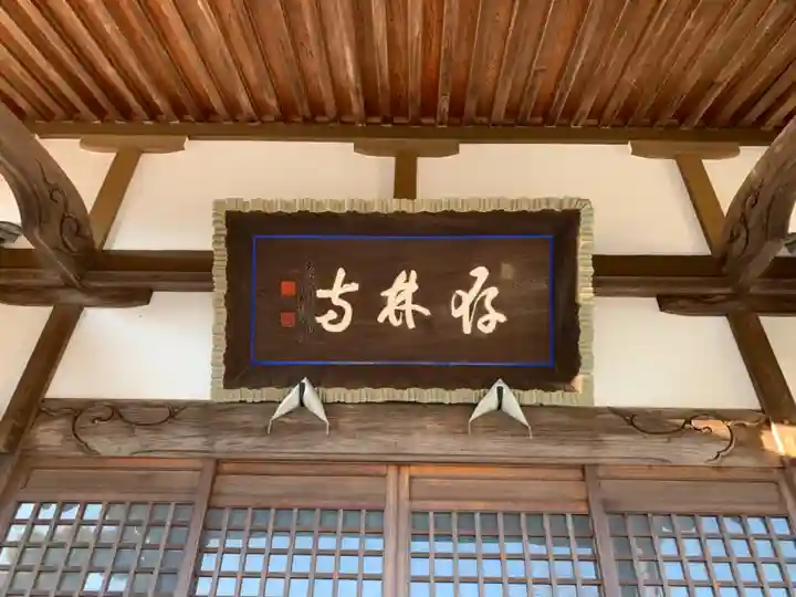 存林寺のその他建物