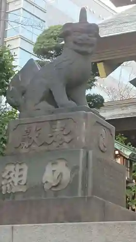 芝大神宮の狛犬