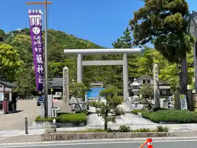 丹後一ノ宮 元伊勢 籠神社(京都府)